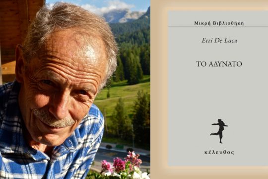 vivlio-erri de luca